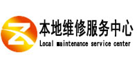 宁陵本地维修服务中心（中讯网）